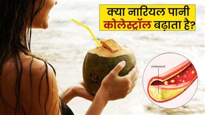 Does coconut water raise cholesterol?